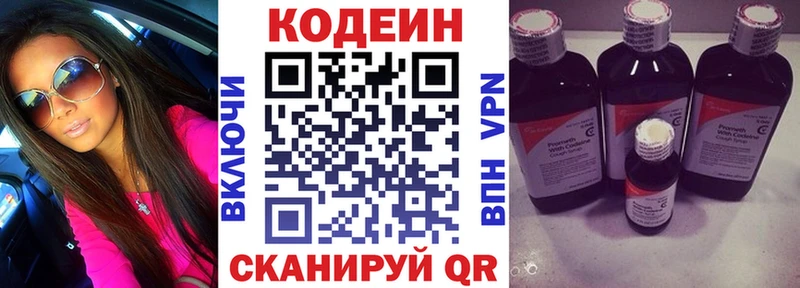 KRAKEN ссылка  Власиха  Кодеиновый сироп Lean Purple Drank  где можно купить наркотик 