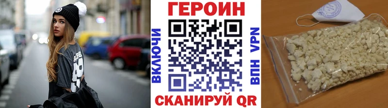 ГЕРОИН хмурый  Власиха 