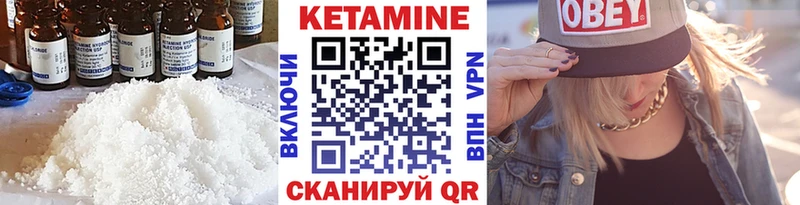 Кетамин ketamine Власиха