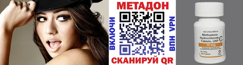 Метадон VHQ  ссылка на мегу онион  Власиха 